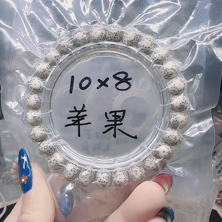 星月菩提吊坠10.8石玉苹果