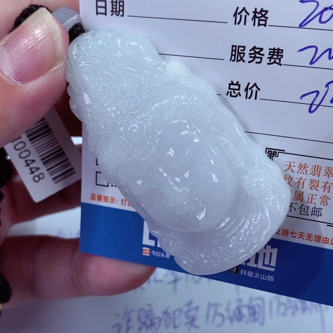 翡翠颈饰未镶嵌才***蛋