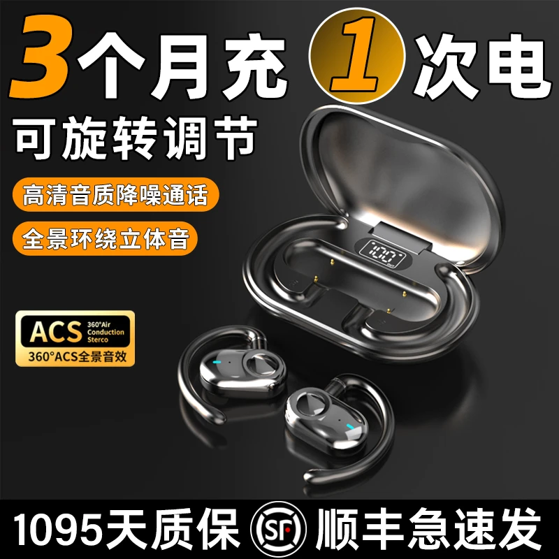 柏林之音2025新款蓝牙耳机开放式不入耳全景高颜值降噪超长续航