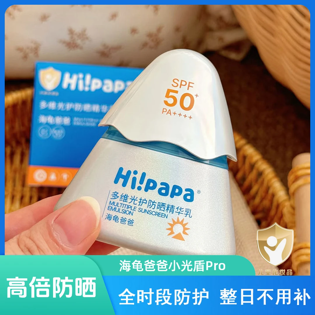 海龟爸爸防晒霜小光盾户外运动女童隔离紫外线防晒乳专用SPF50