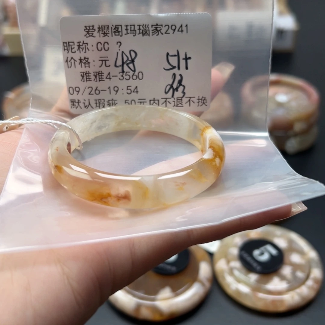手镯玛瑙/玉髓未镶嵌C**
