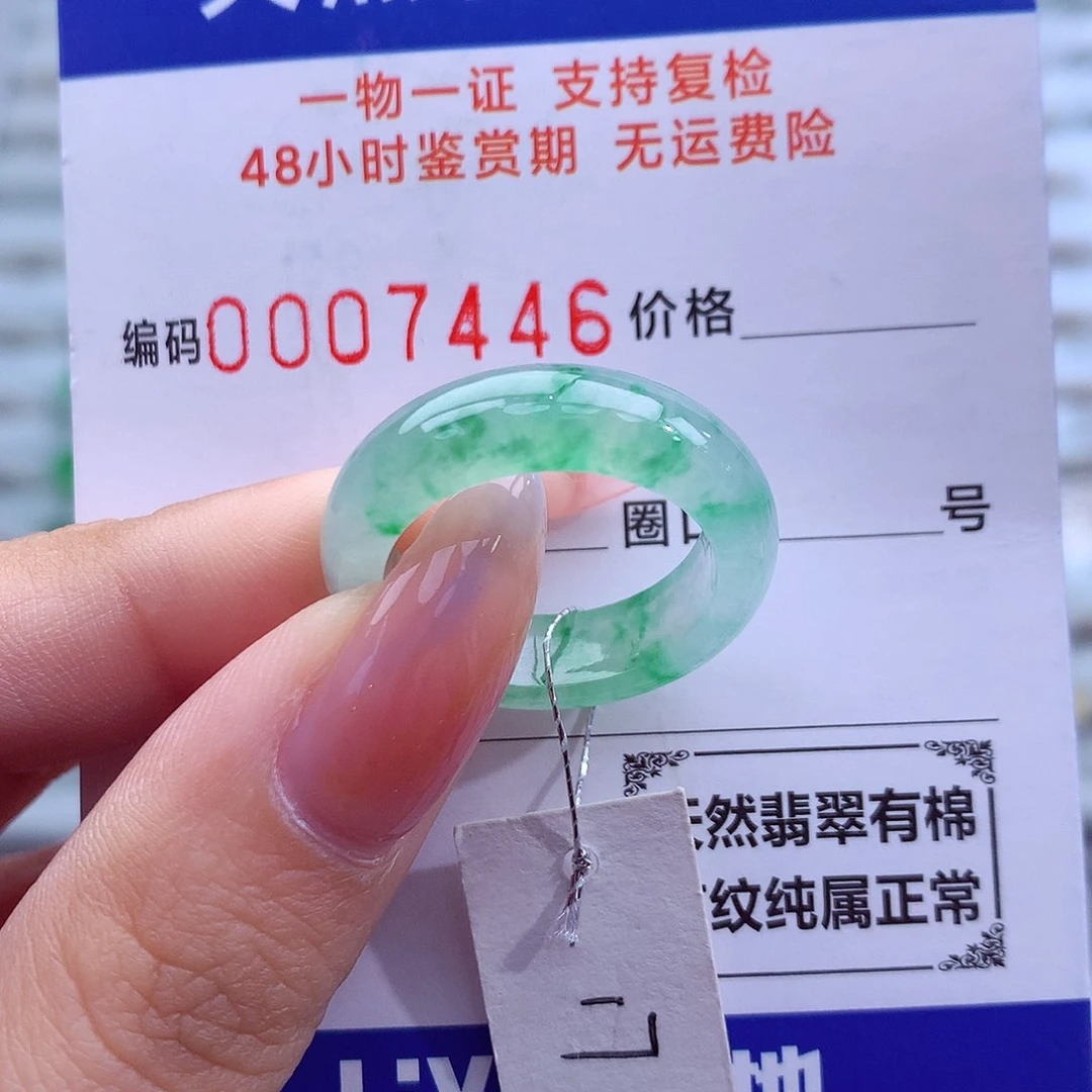 翡翠未镶嵌戒指天然