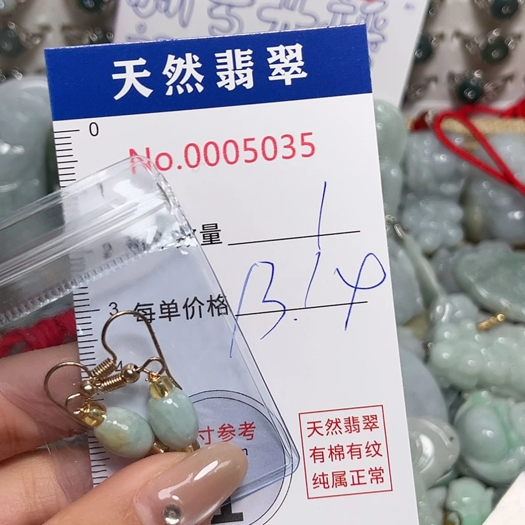 翡翠未镶嵌颈饰耳坠