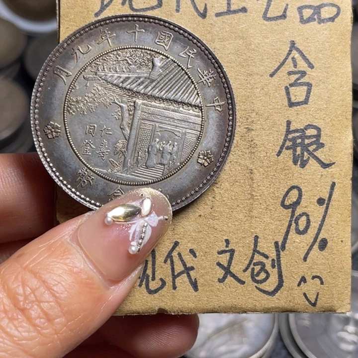 海***！金属老徐工艺品银元