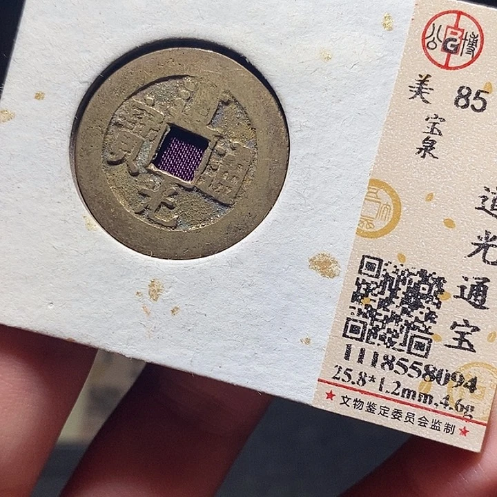 铜04恭喜发财恭喜发财大吉大利