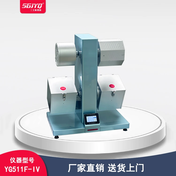 SGJYQ织物勾丝仪 多功能勾丝起球测试仪 起毛起球仪 非标定制