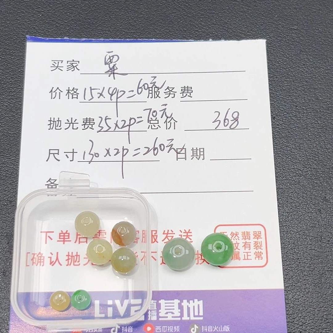 栗***粥翡翠未镶嵌颈饰00000