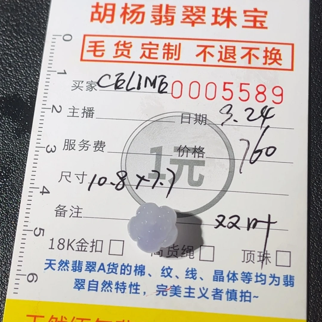 未镶嵌定制翡翠莲花