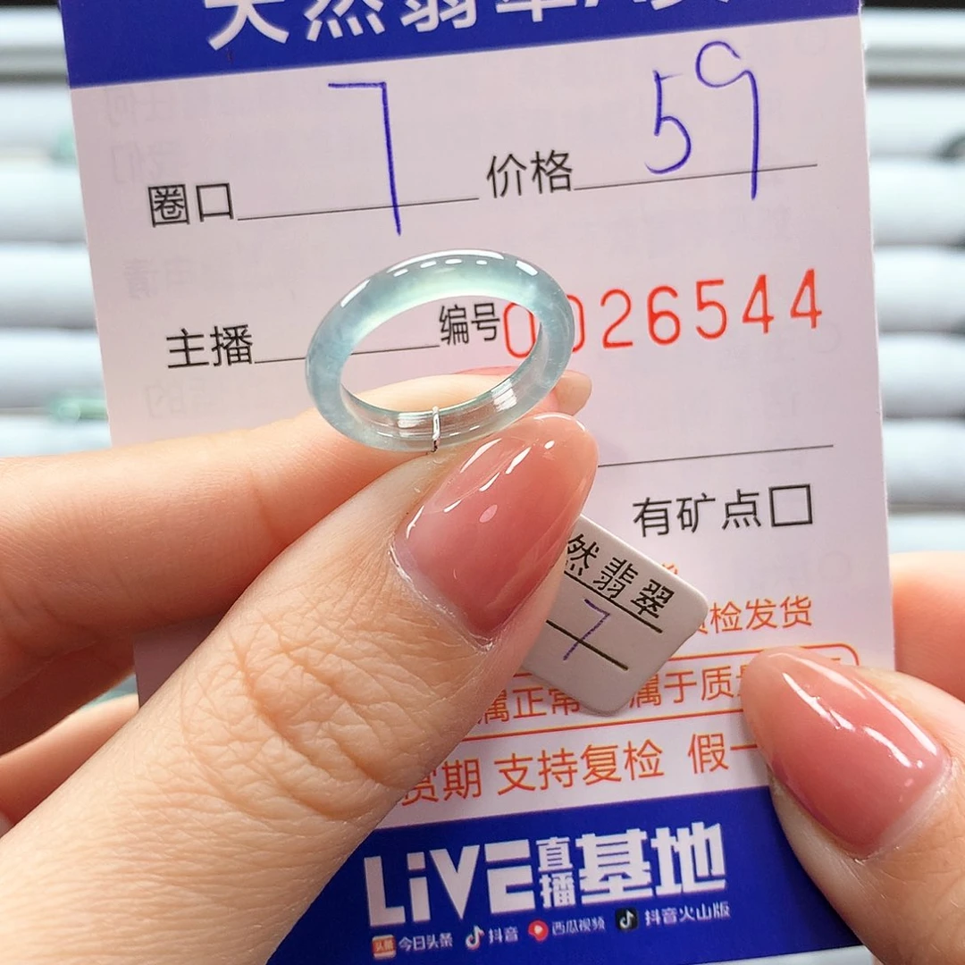 翡翠戒指未镶嵌翡翠