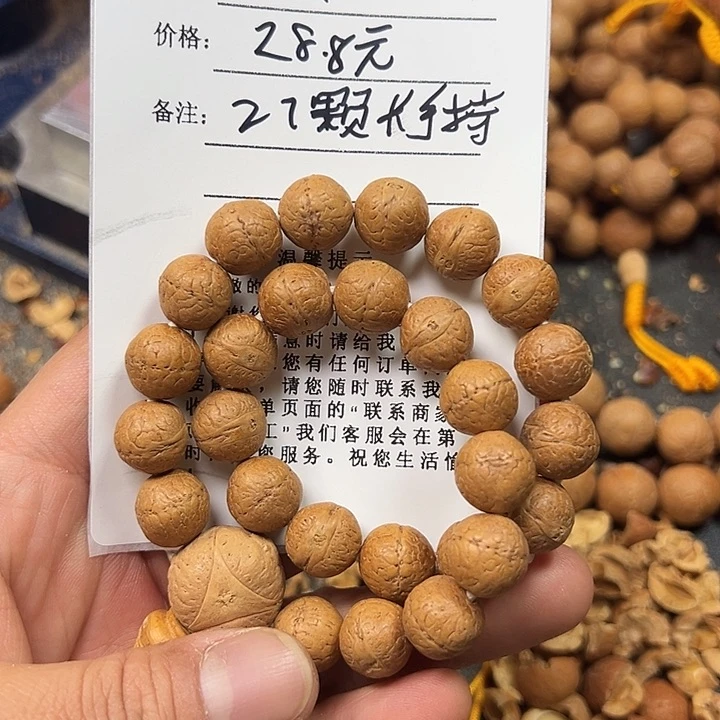 凤眼菩提手串W197-k10凤眼菩提