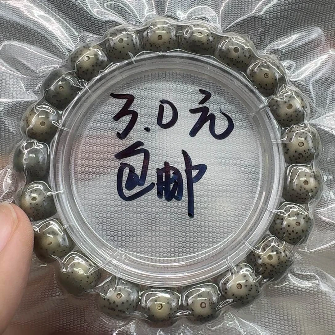 手串星月菩提29一物一图开播福利11 10