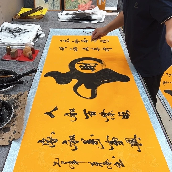 国画合财卷轴书法