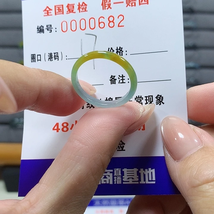 未镶嵌戒圈翡翠0682