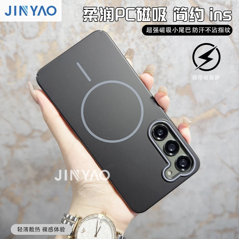 适用三星S23/24/25+/FE手机壳柔润PC磁吸裸感壳网红颜值简约ins风