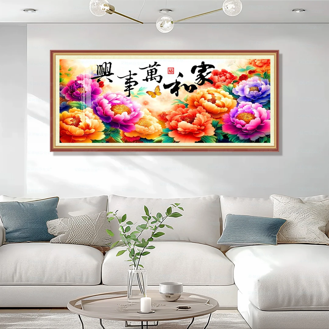 【进口棉布】蒙娜丽莎皇室十字绣家和万事兴富贵牡丹客厅手工线绣