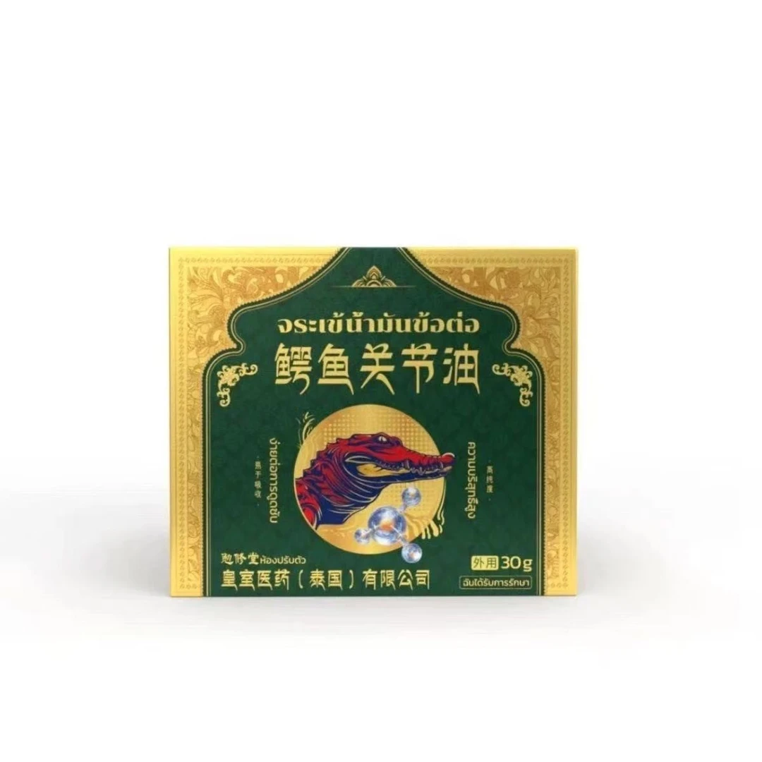 【官方正品】鳄鱼关节油1