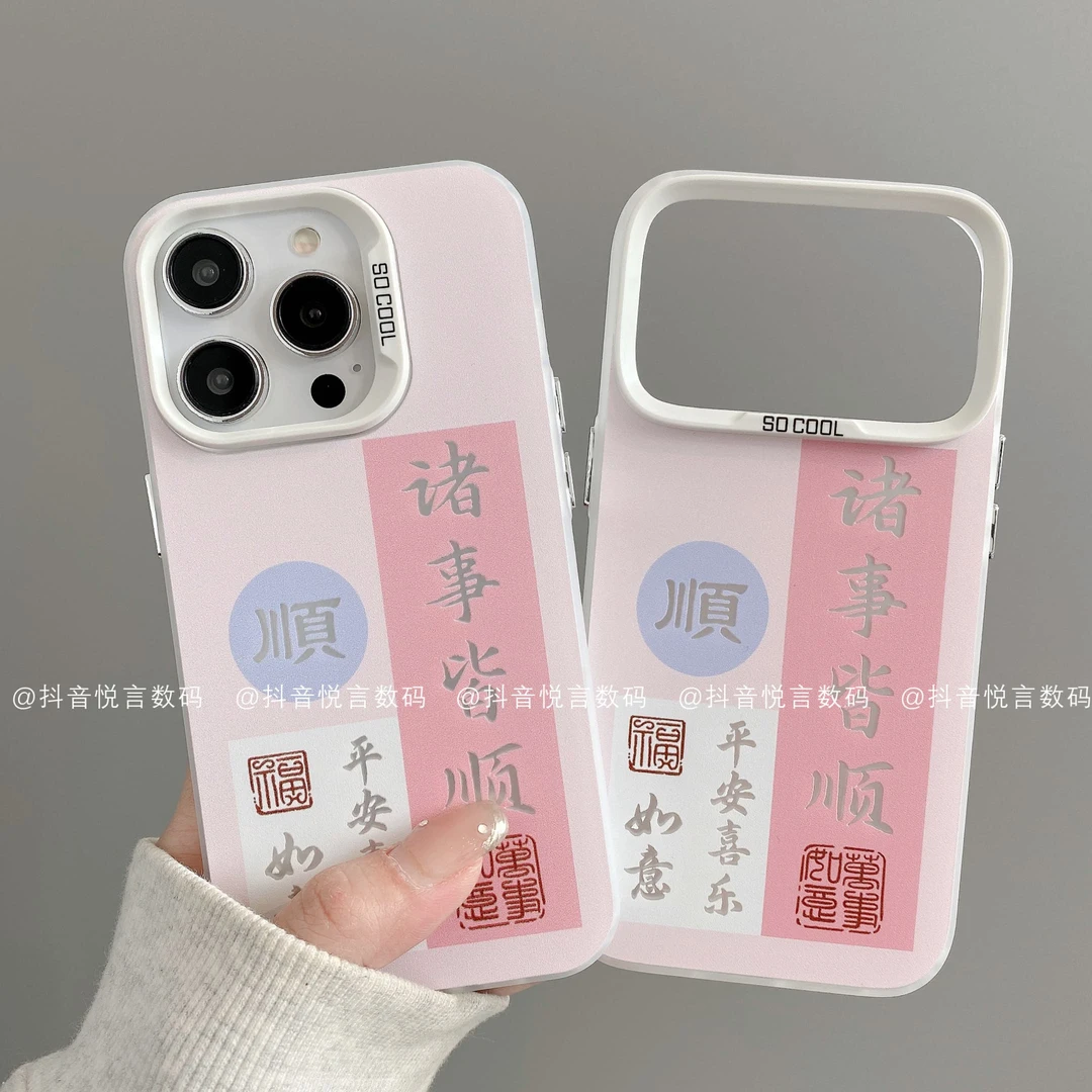 磨砂彩银适用iphone17promax苹果16手机壳15/14/13/12/11华为皆顺