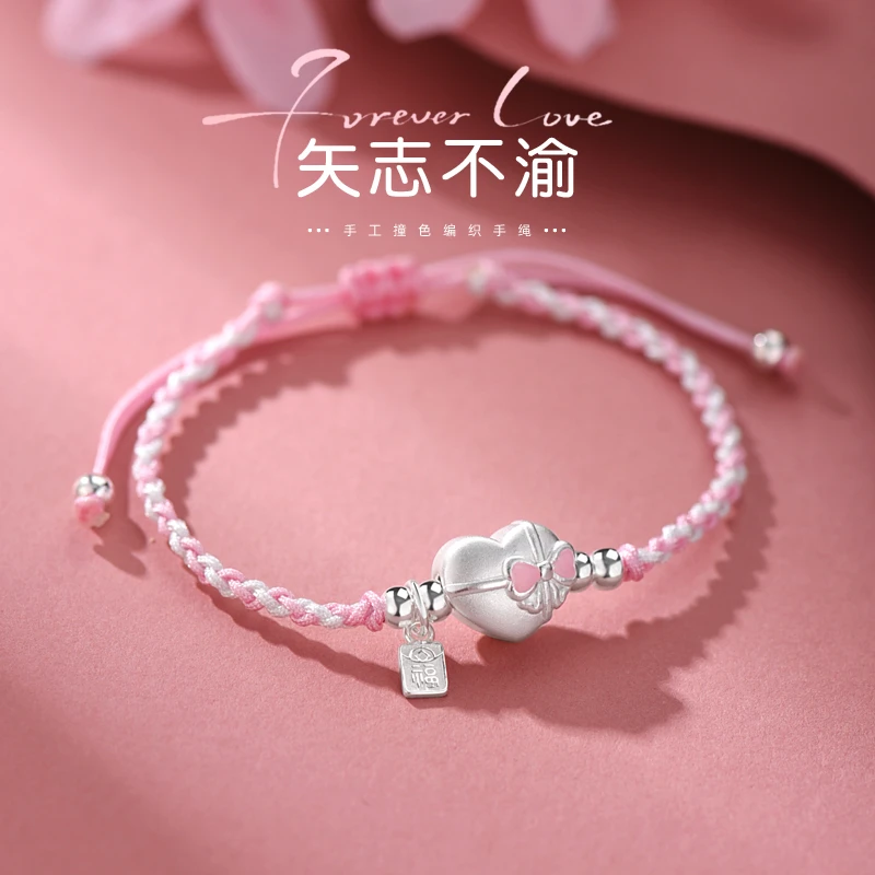 罗泰老银匠 足银手链 999纯银爱心手链女款轻奢小众手工编织手绳