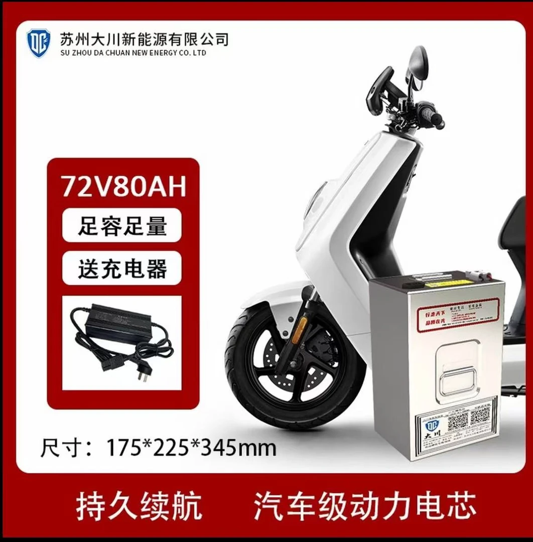 72V80AhBMS智能保护防水版电外卖快递三轮车超长续航三元锂电电池