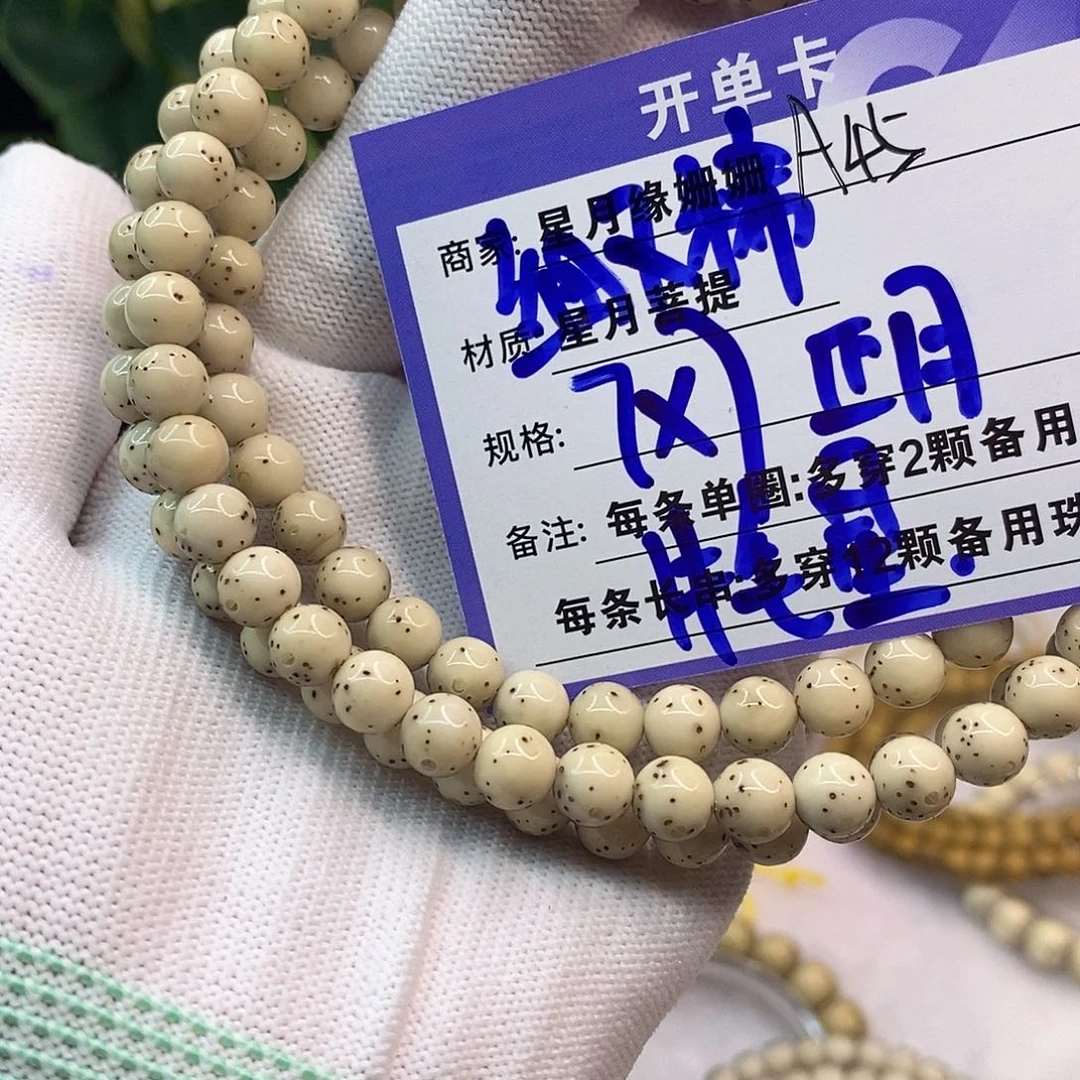 吊坠星月菩提A45::::::::::::;