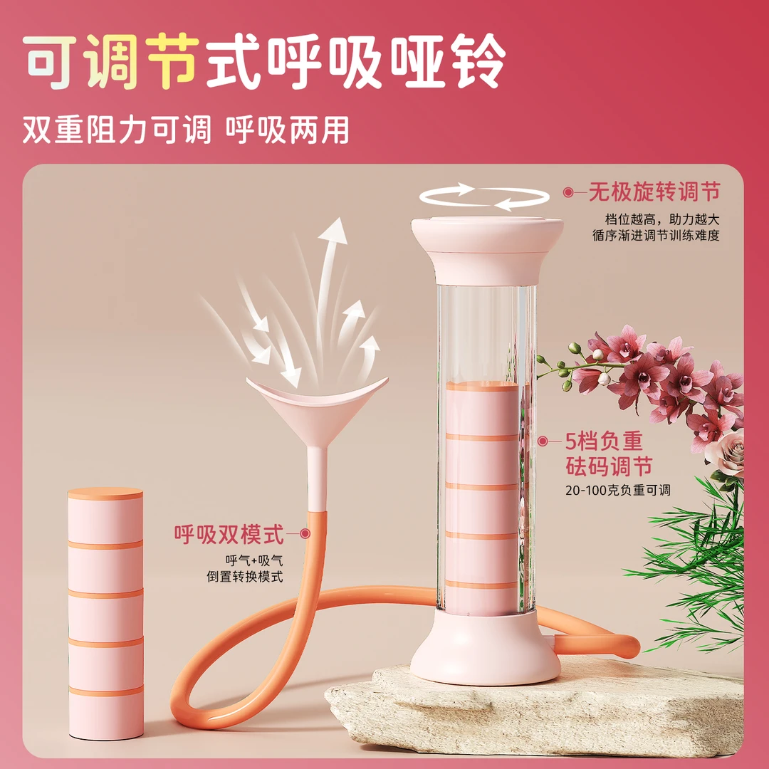 呼吸哑铃腹式呼吸肺活量腹肌马甲线盆底肌脸部核心锻炼训练器