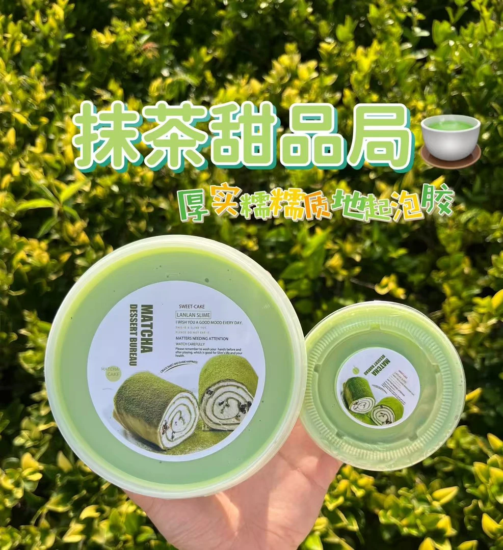 【抹茶甜品局】重色系抹茶主题起泡胶含牛头胶制解压玩具泥
