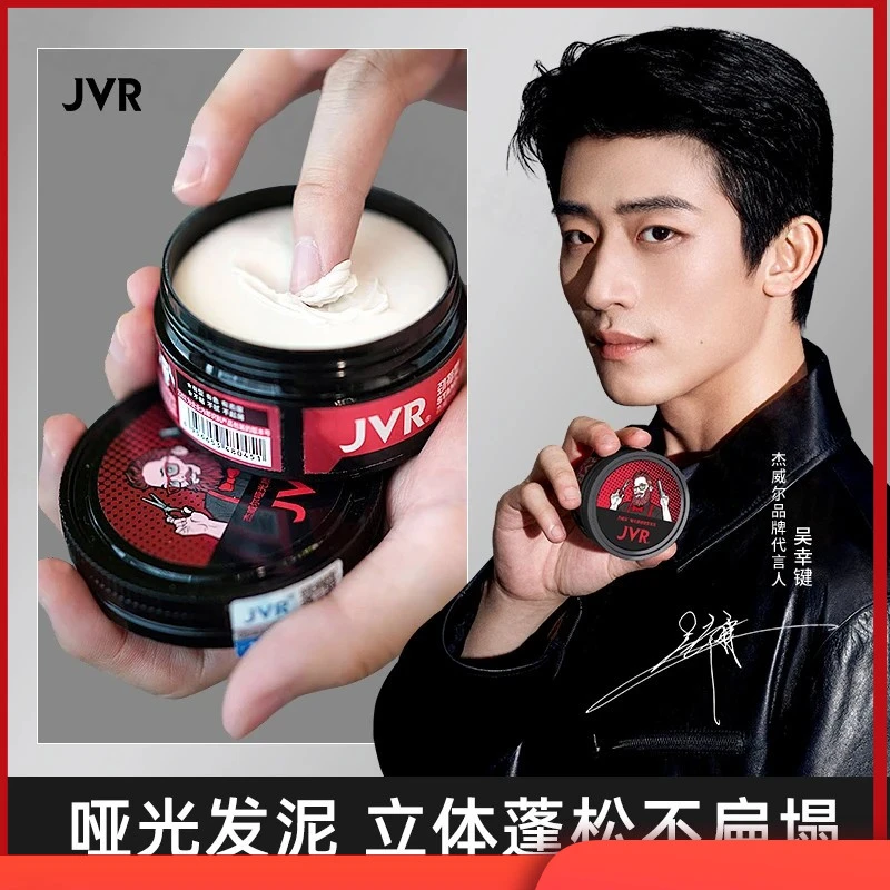 自然喷雾便携造型速干男士发泥发蜡杰威尔蓬松定型持久哑光发胶