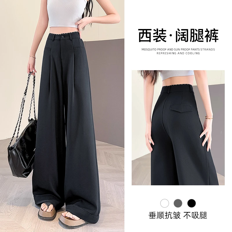 西装阔腿裤女春夏2025新款高腰垂坠感拖地裤小个子黑色宽松休闲裤