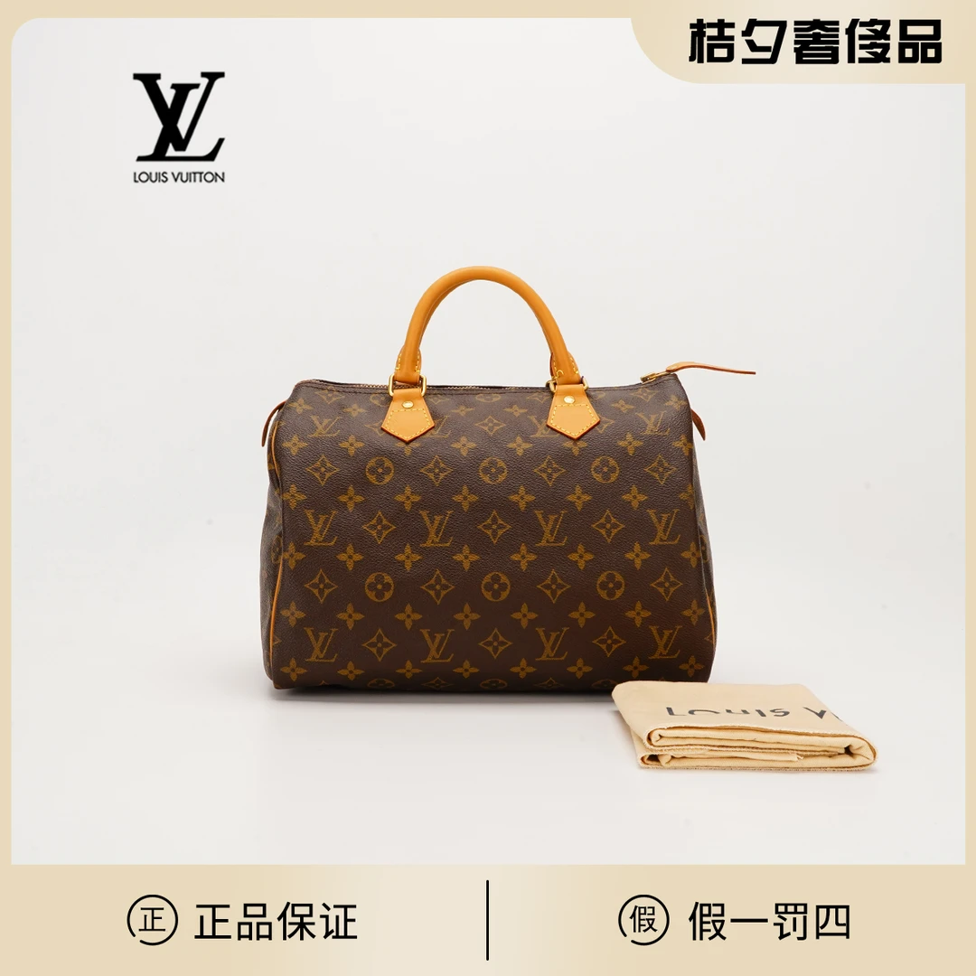 95新 LouisVuitton/路易威登 【诗诗】中古speedy30手提包/换配皮