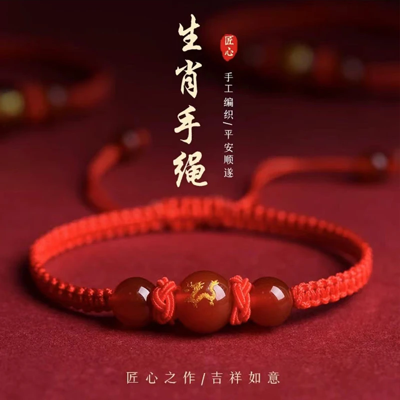 2025蛇年手绳女红色编织绳十二生肖手链女本命年龙兔牛羊狗鼠虎款