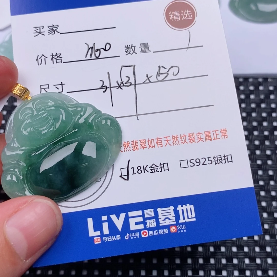 英***姐翡翠挂件18K金镶嵌