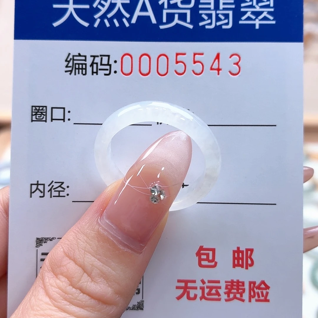 翡翠戒指未镶嵌冉*天然缅甸翡翠A货圈口21