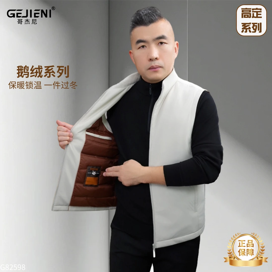 【鹅绒&桑蚕丝】哥杰尼秋冬新款男士高奢立领纯色百搭羽绒马甲外套