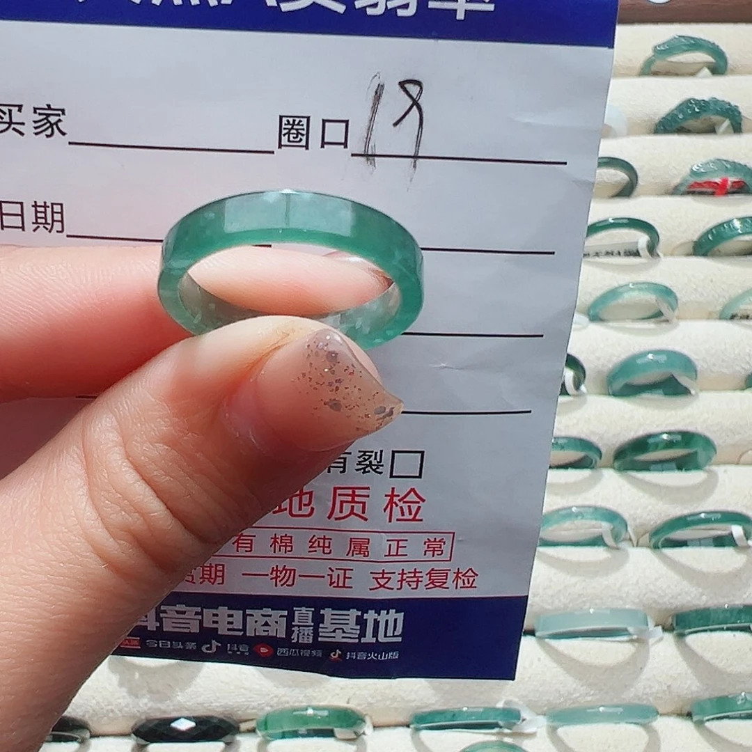 未镶嵌戒指翡翠翡翠