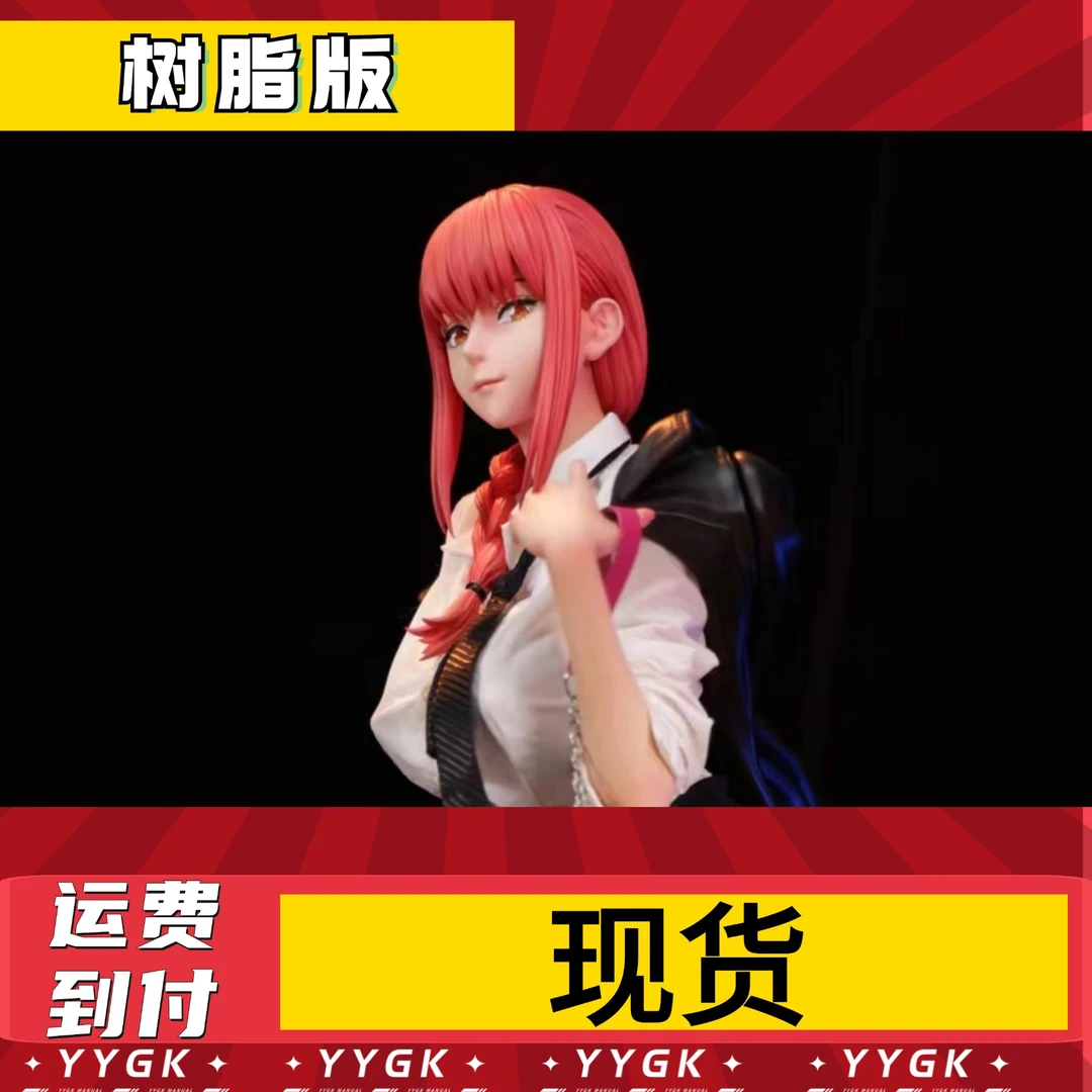 YYGK现货HHS玛奇玛手办雕像