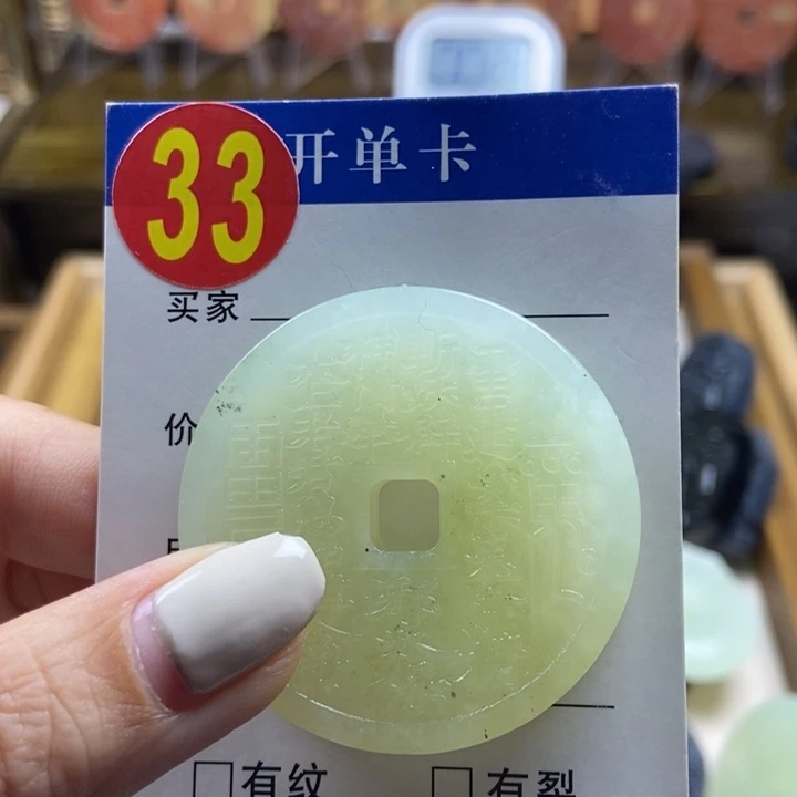 蛇纹石玉珠宝奇石未镶嵌李****）