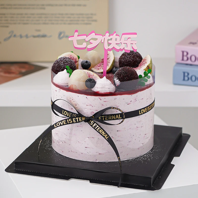 网红七夕情人节快乐蛋糕装饰亚克力双层插件情侣表白丝带烘焙装扮
