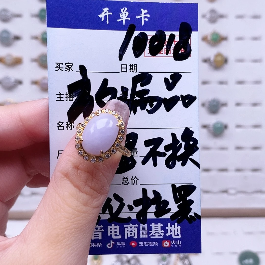 翡翠未镶嵌戒指戒指