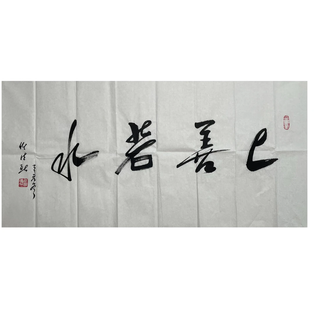 RFR-1-1109 书法 尺寸70*137cm 纸本软片