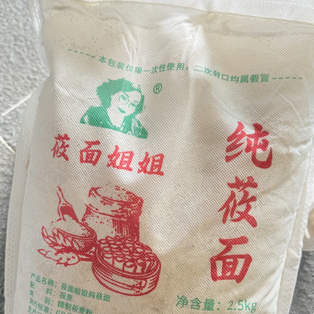 加送一斤【张家口好莜面5斤】孕妇控糖100%  孕妈血糖高人专用粗粮