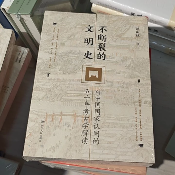 不断的文明史平装库存书