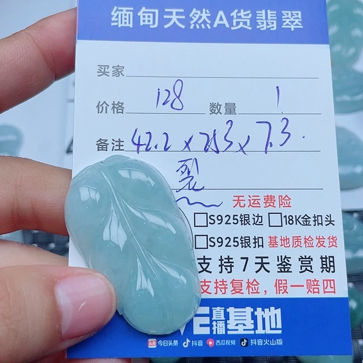 翡翠未镶嵌吊坠(不含链)缅甸a货翡翠