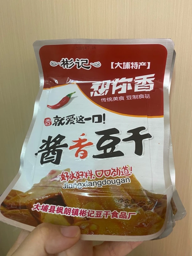 梅州大埔县枫朗酱香豆干就爱这一口小零食