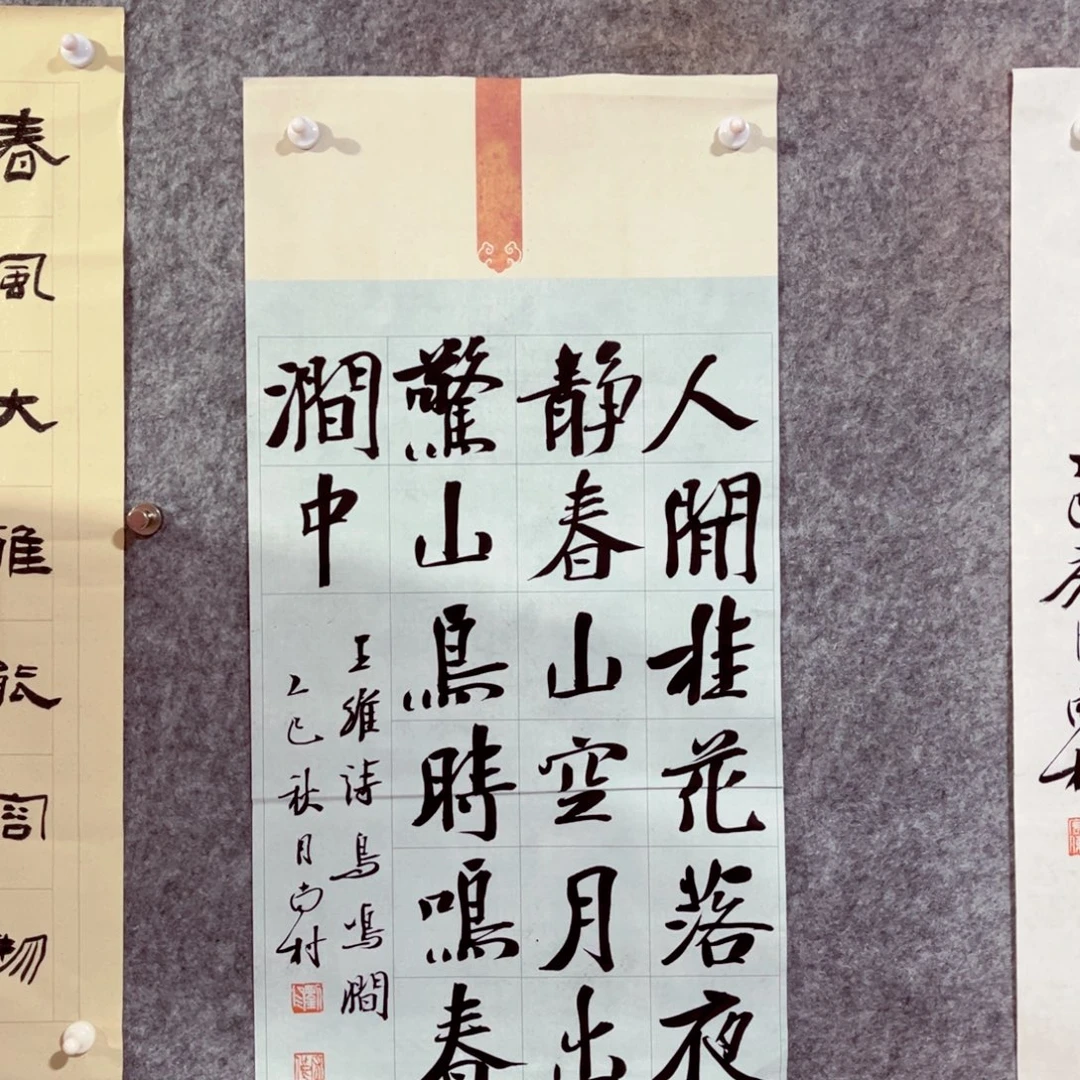 书法书法作品南村