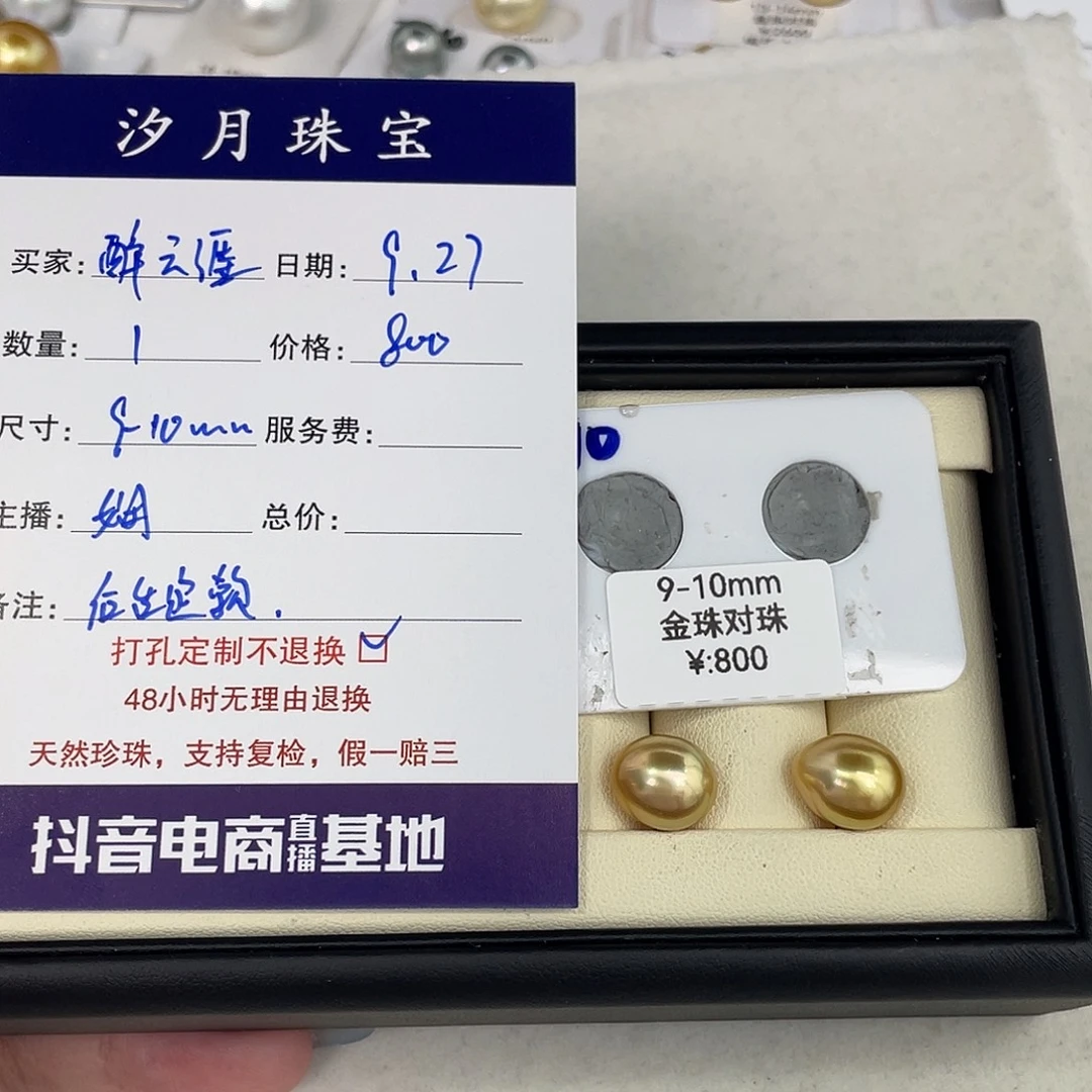 醉***涯定制海水珍珠未镶嵌裸珠南洋金珠