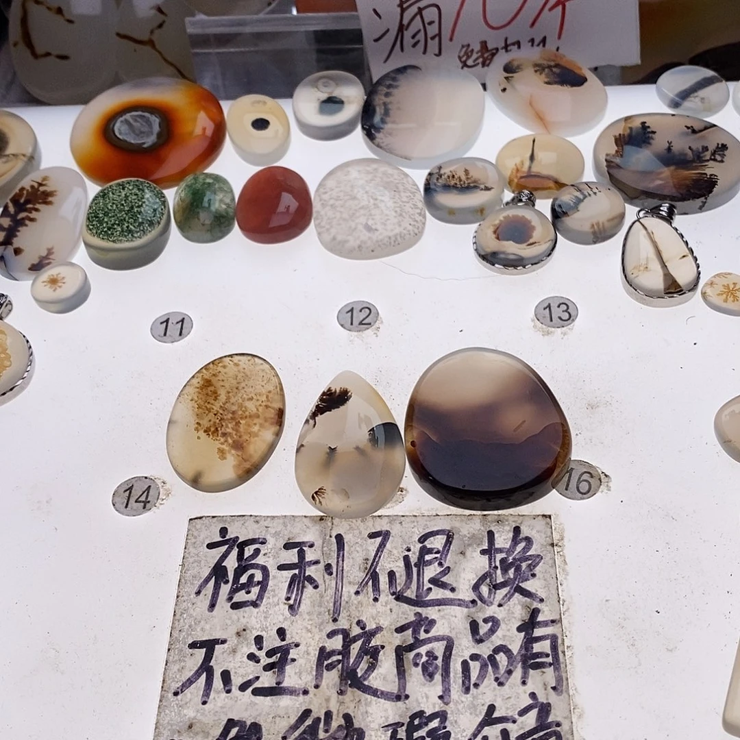 未镶嵌玛瑙/玉髓珠宝奇石动****蛇