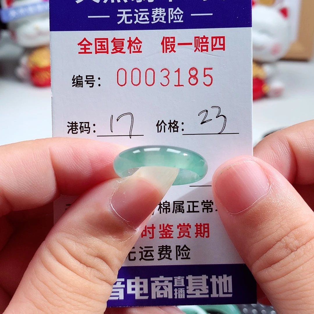 翡翠未镶嵌戒指3185