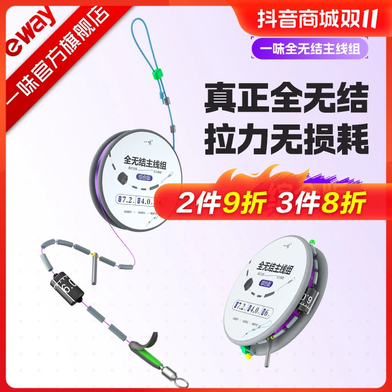 【综合版线组】一味新品全无结主线组鱼线主线组成品主线组原丝精绑
