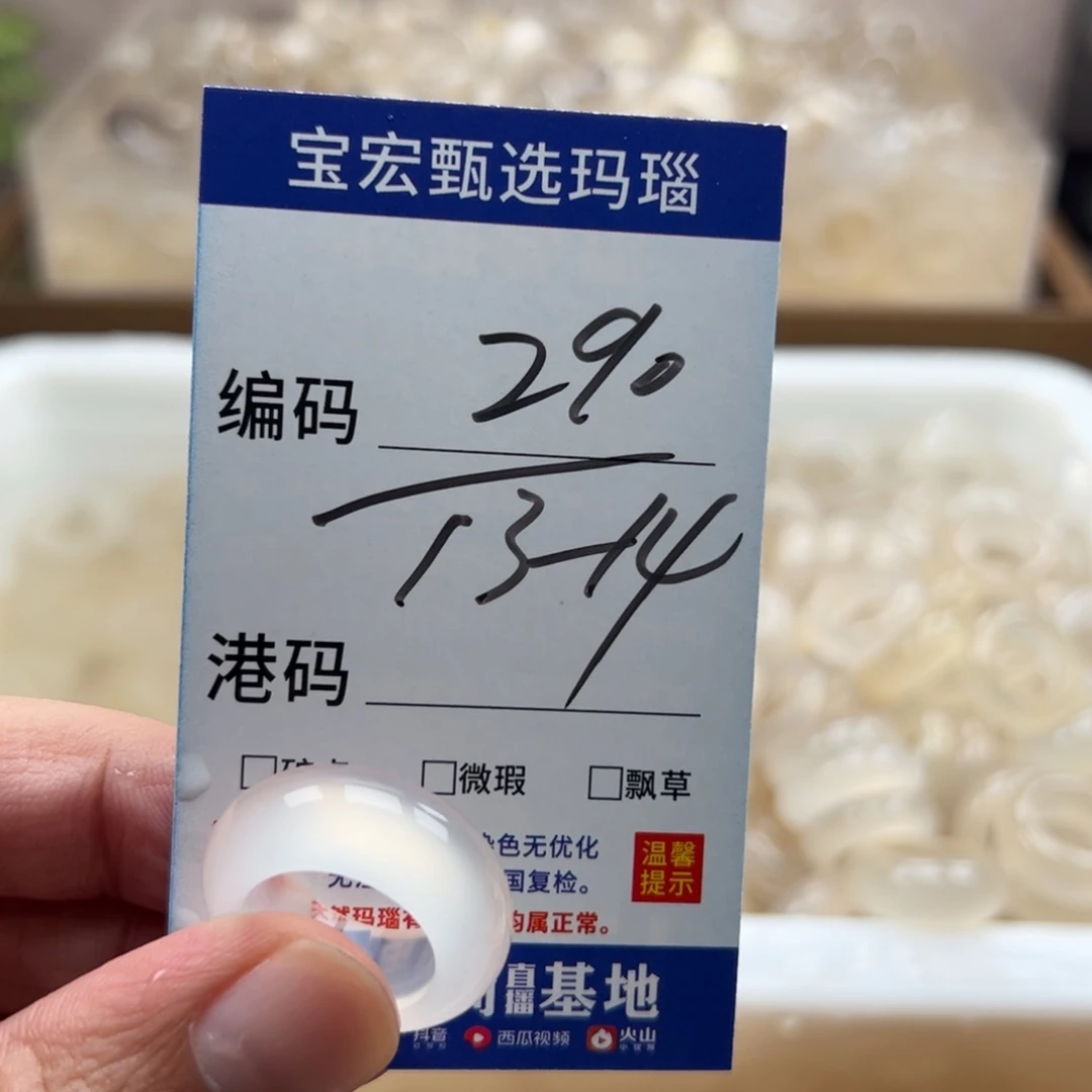 玛瑙/玉髓未镶嵌戒指