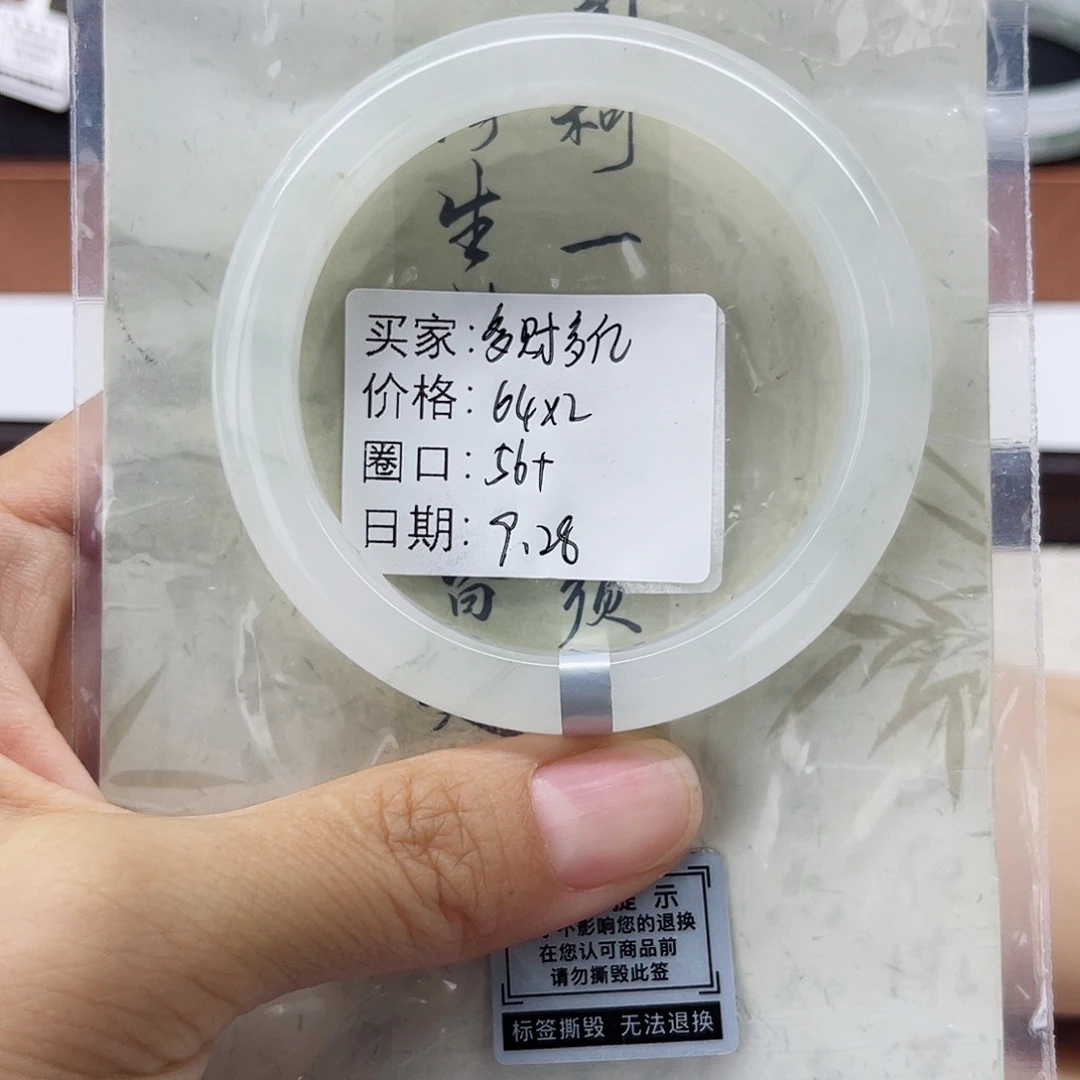 石英质玉（金丝玉）未镶嵌手镯